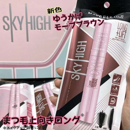 スカイハイ/MAYBELLINE NEW YORK/マスカラを使ったクチコミ(1枚目)