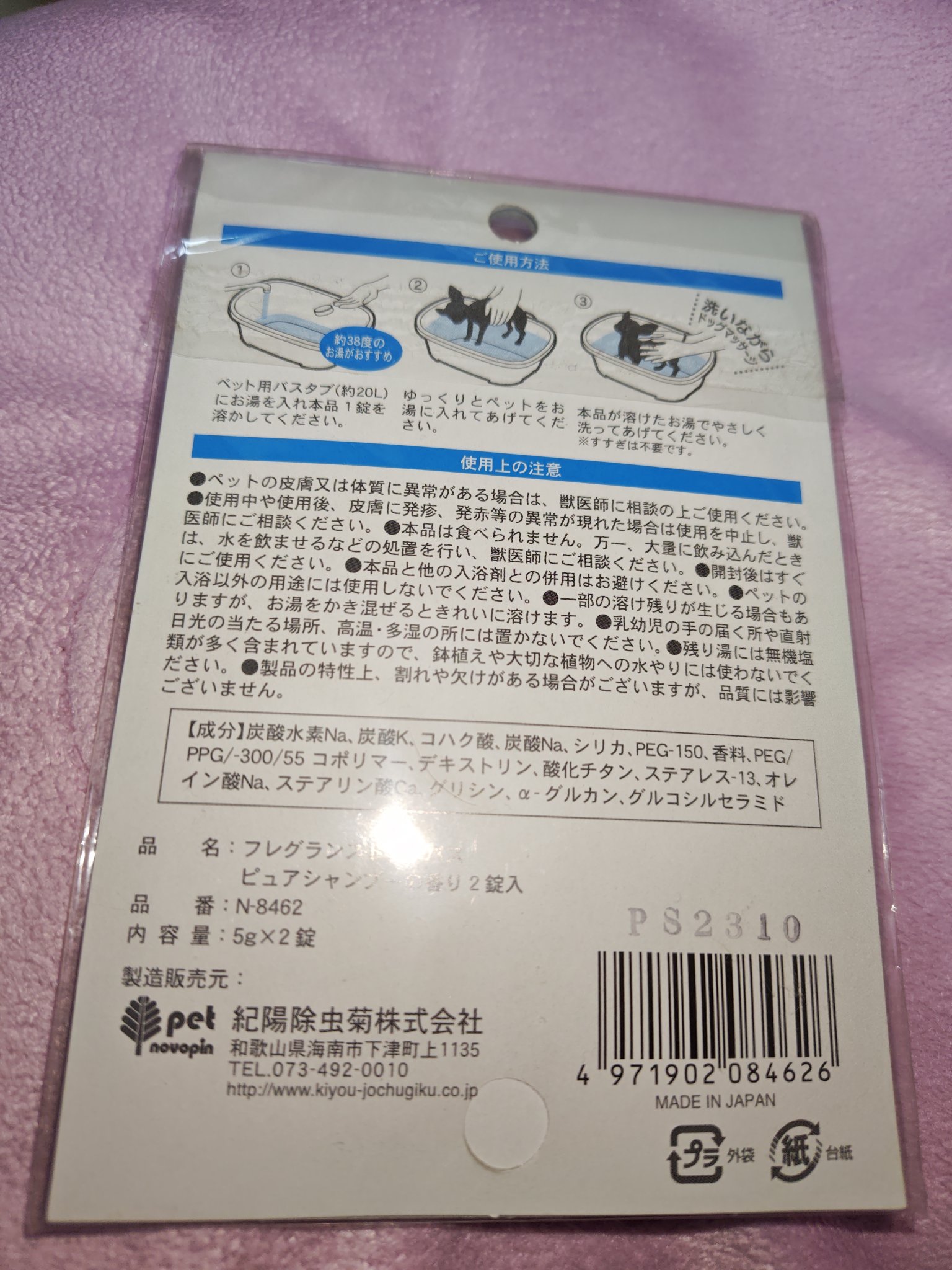 を使ったクチコミ（2枚目）