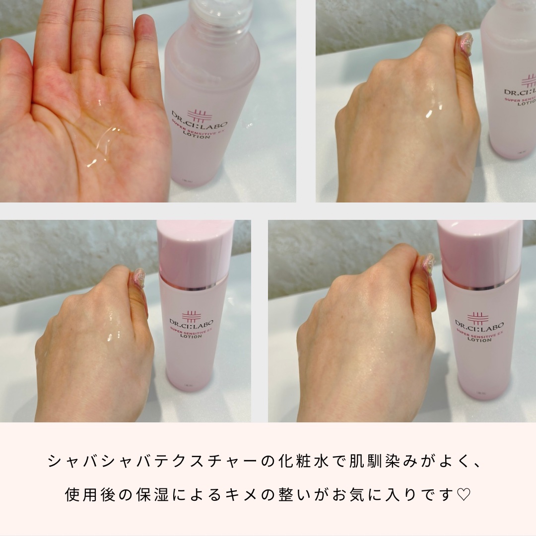 薬用ローション センシティブEX/ドクターシーラボⓇ/化粧水を使ったクチコミ（2枚目）