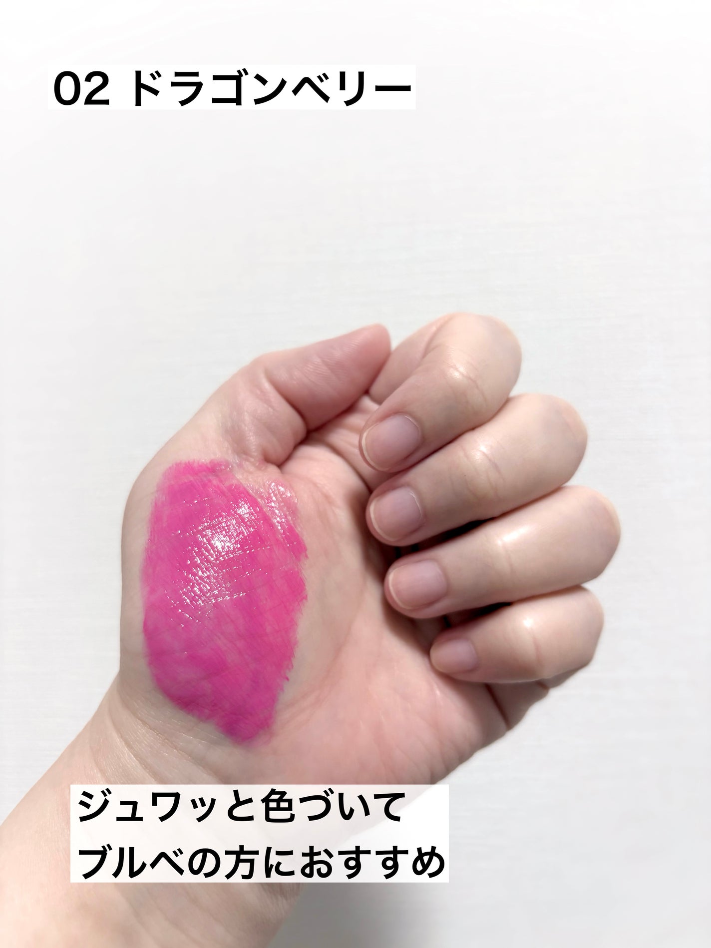 ジューシーロールチーク/rom&nd/ジェル・クリームチークを使ったクチコミ(3枚目)