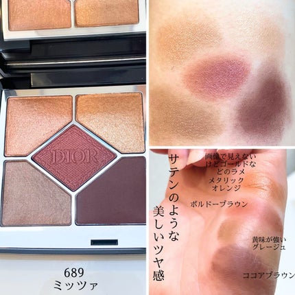 ディオールショウ サンク クルール/Dior/アイシャドウを使ったクチコミ(5枚目)