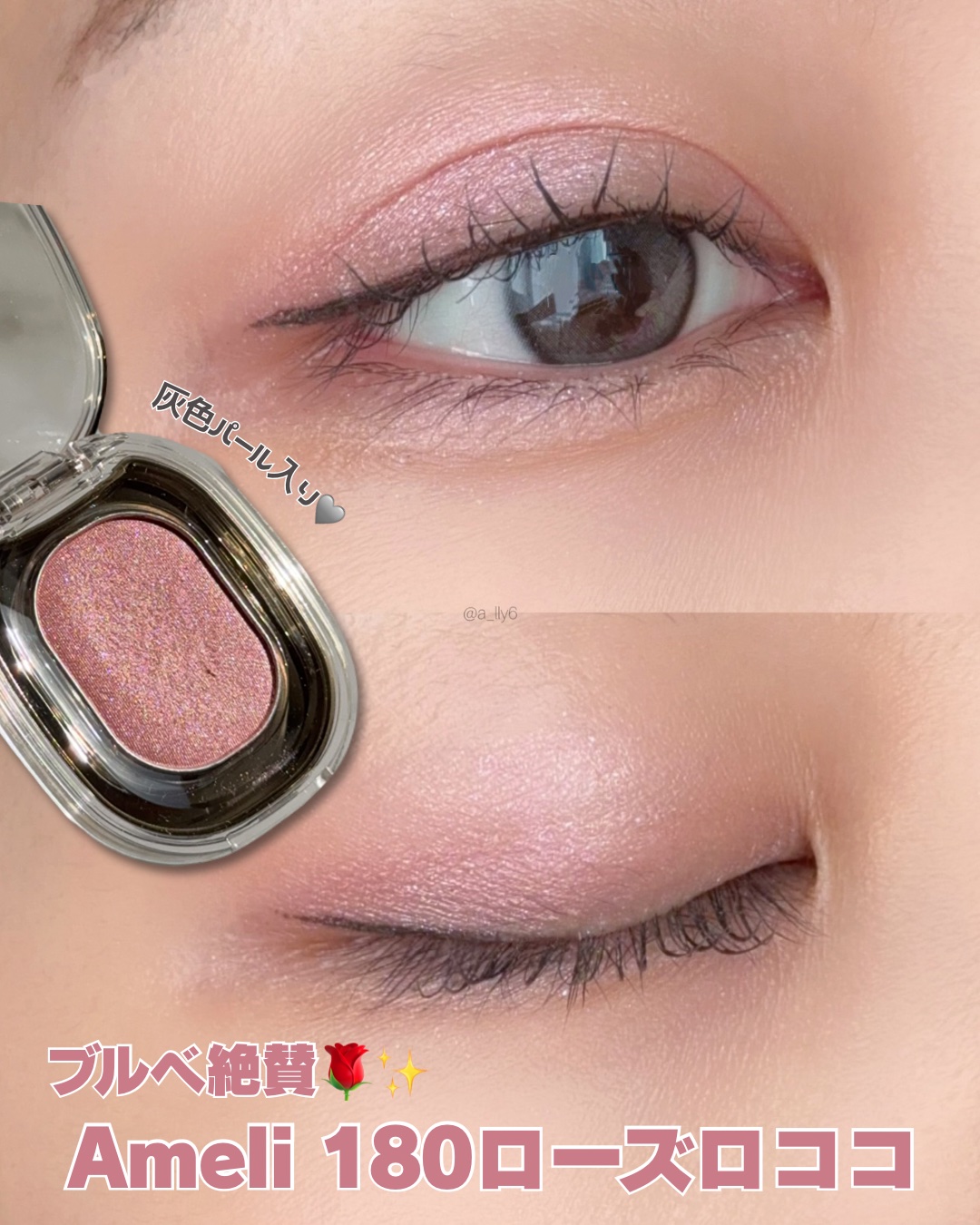 EYESHADOW SWEET DIA/Ameli/単色アイシャドウを使ったクチコミ（1枚目）