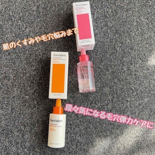 セルメイジング ビタC ブライトニングアンプル/Torriden/美容液を使ったクチコミ(2枚目)