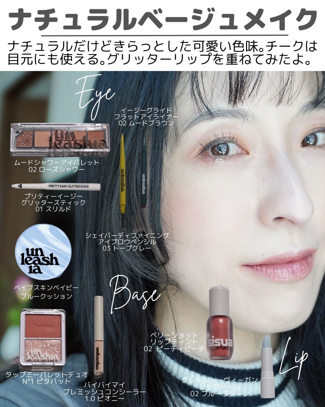 プリティー イージーグリッタースティック/unleashia/グリッターを使ったクチコミ(4枚目)