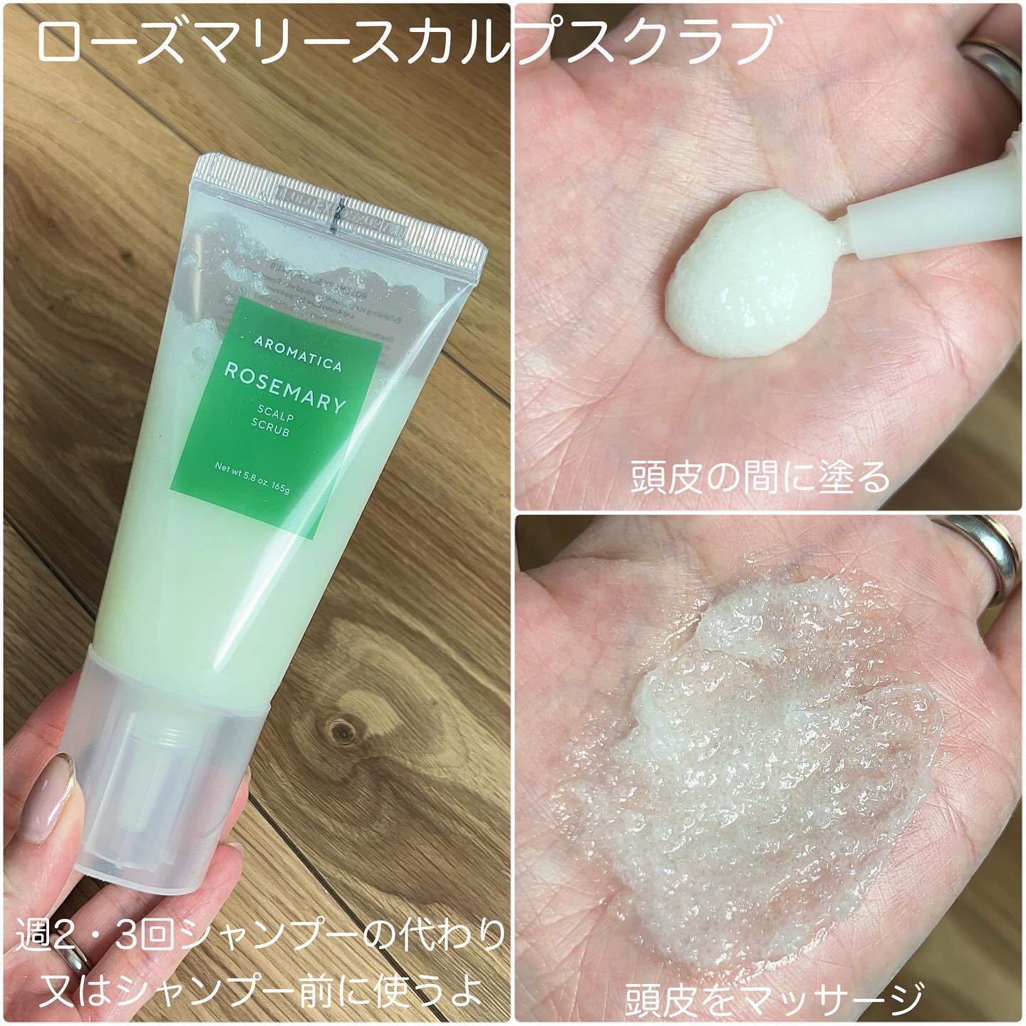 ローズマリールートエンハンサー/AROMATICA/頭皮ローションを使ったクチコミ（3枚目）