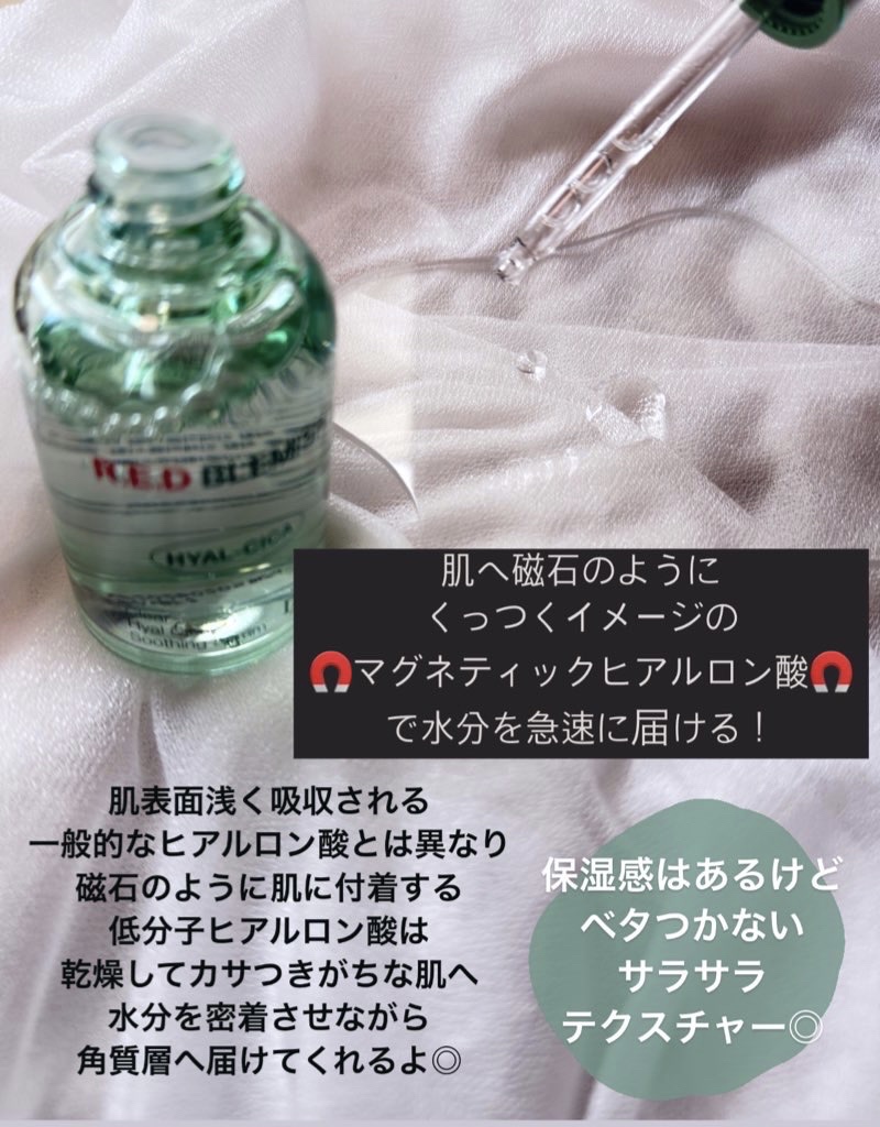 レッドブレミッシュ クリアヒアルシカスージングセラム/Dr.G/美容液を使ったクチコミ（3枚目）