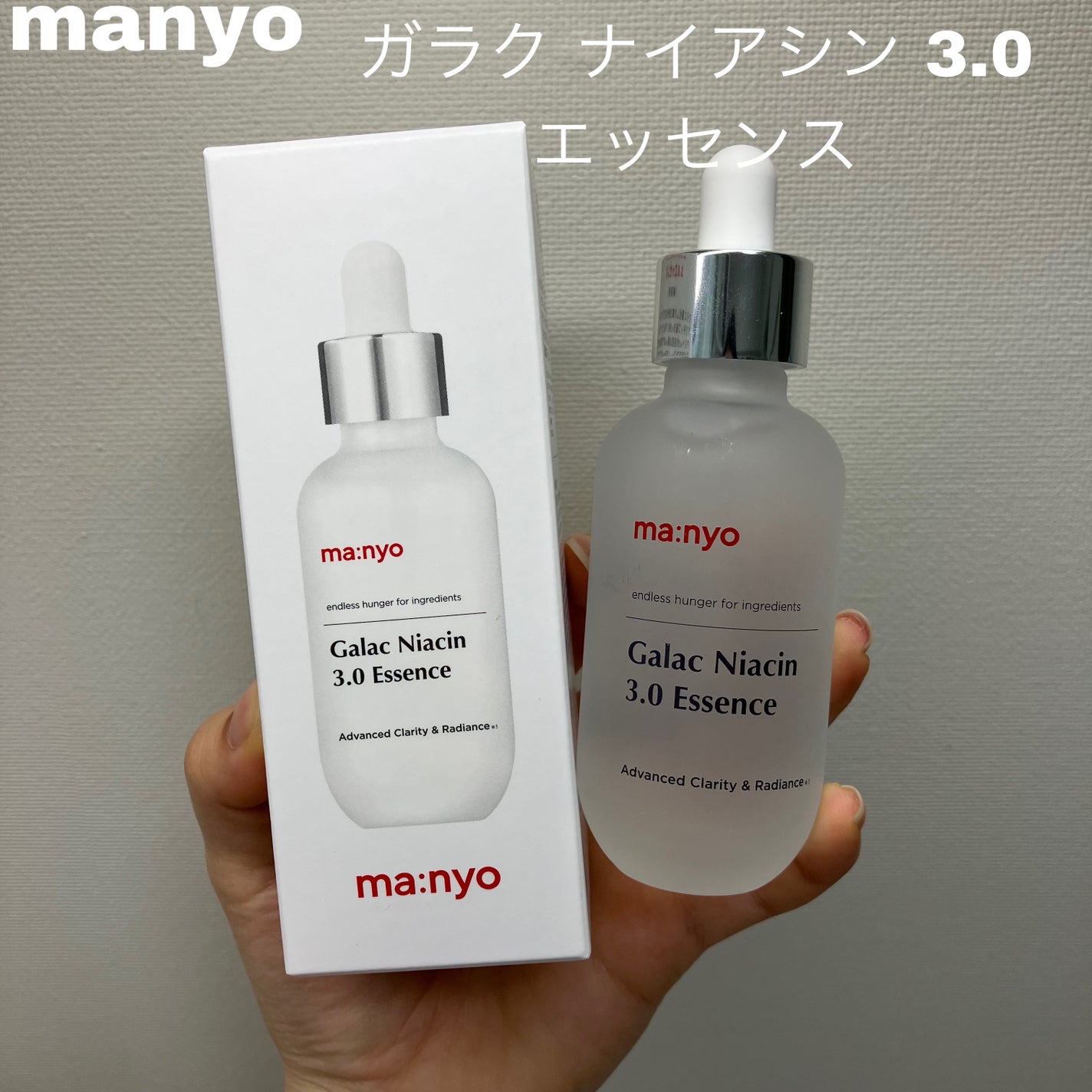 ガラク ナイアシン 3.0 エッセンス/manyo/美容液を使ったクチコミ(1枚目)