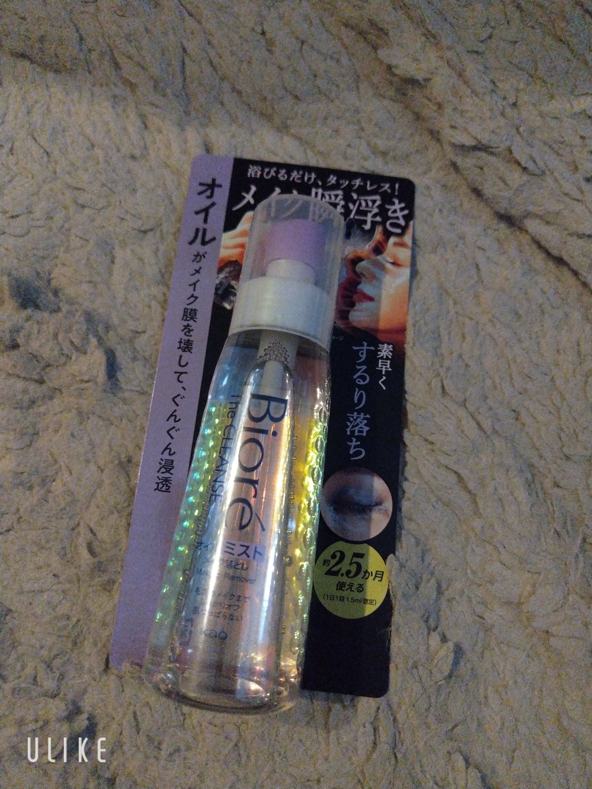 ザ クレンズ オイルミストメイク落とし/ビオレ/オイルクレンジングを使ったクチコミ（1枚目）