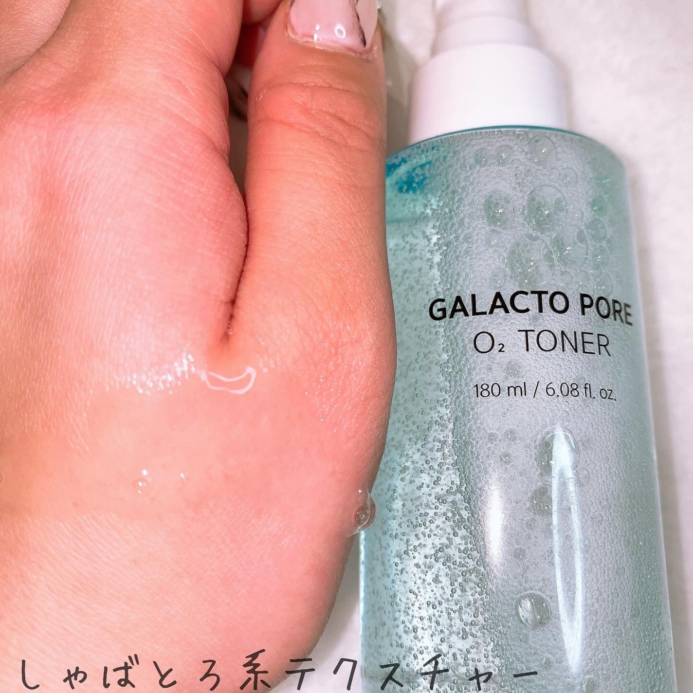 サミュ ガラクトポア オーツートナー/SAM'U/化粧水を使ったクチコミ(5枚目)