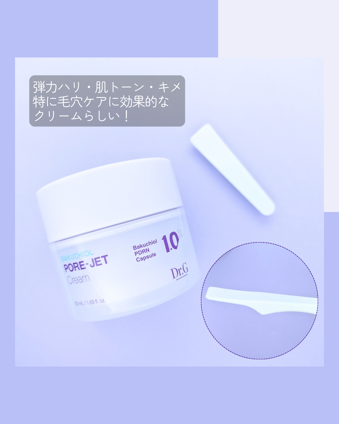 ドクタージー バクチオールポアジェット クイックタイトニングマスク/Dr.G/シートマスク・パックを使ったクチコミ（3枚目）