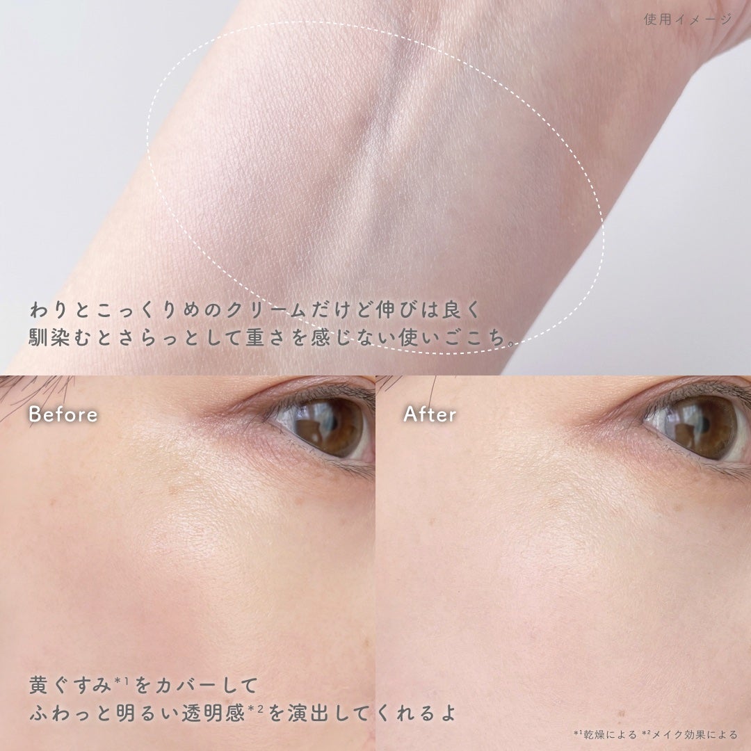 セラムフィット バランシング トーンアップクリーム/ByUR/化粧下地を使ったクチコミ(3枚目)