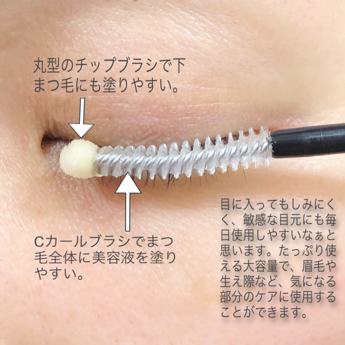 アイラッシュエッセンシャルセラム/epais/まつげ美容液を使ったクチコミ（3枚目）