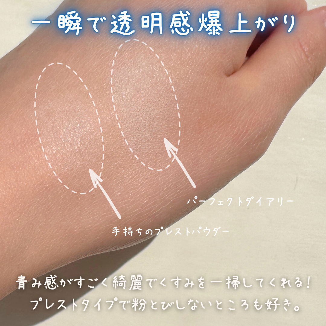 トランスルーシェントブルーリング ルースパウダー(N)/PERFECT DIARY/ルースパウダーを使ったクチコミ(3枚目)