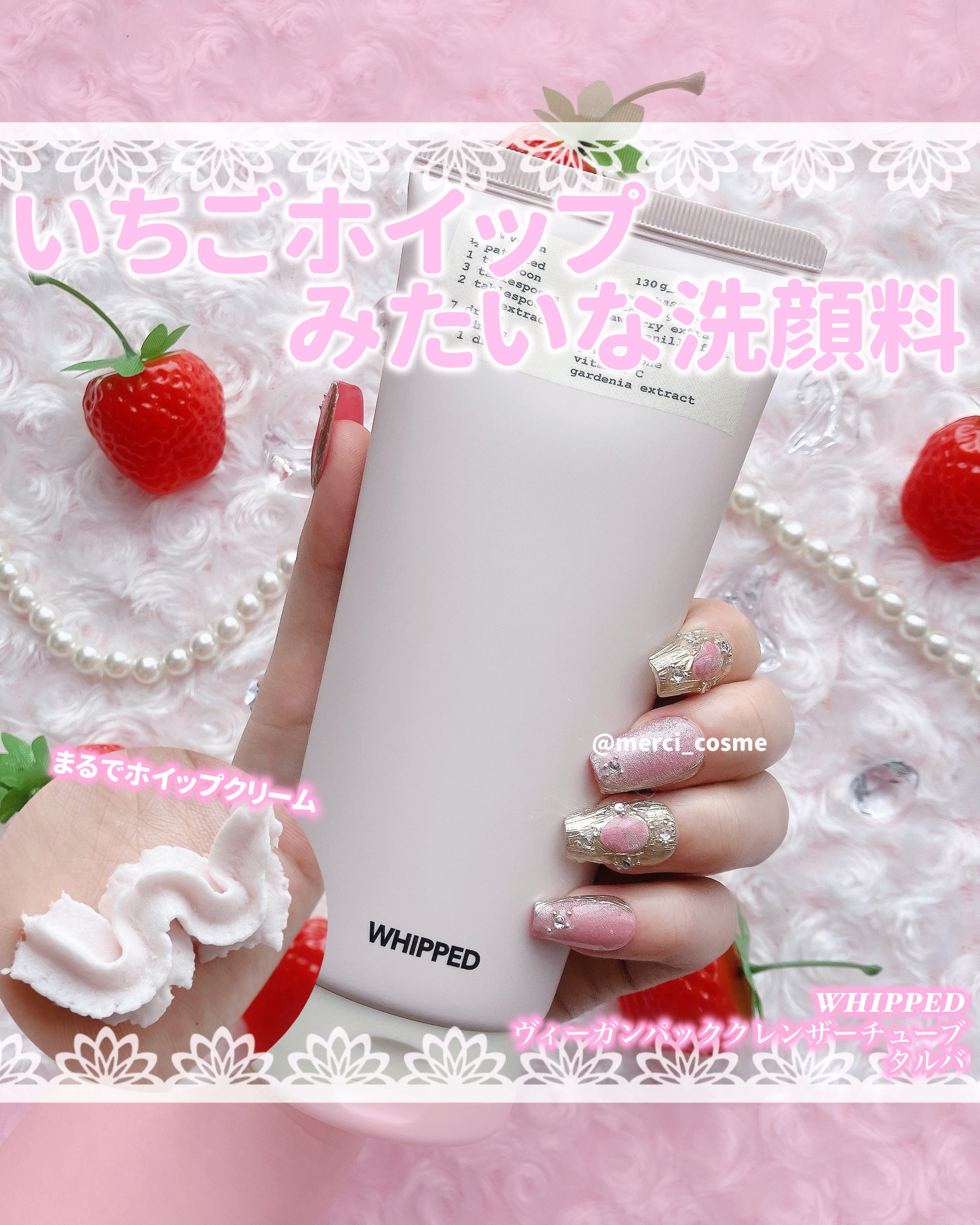 ヴィーガンパッククレンザーチューブ タルバ/WHIPPED/洗顔フォームを使ったクチコミ（1枚目）