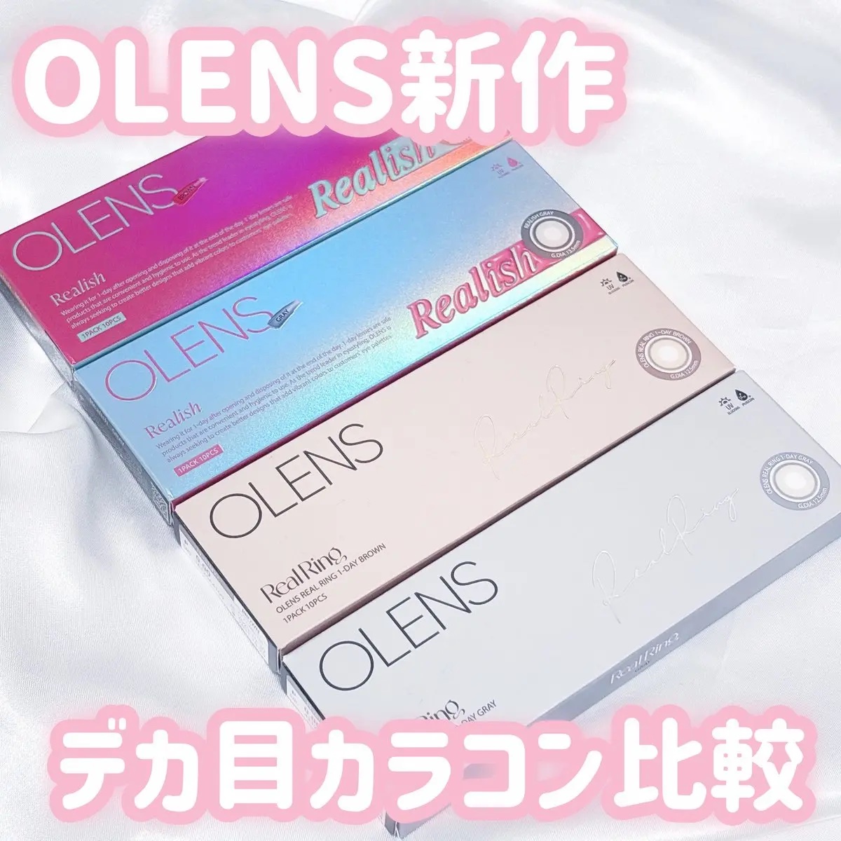 Real Ring 1day/OLENS/ワンデー（１DAY）カラコンを使ったクチコミ（1枚目）