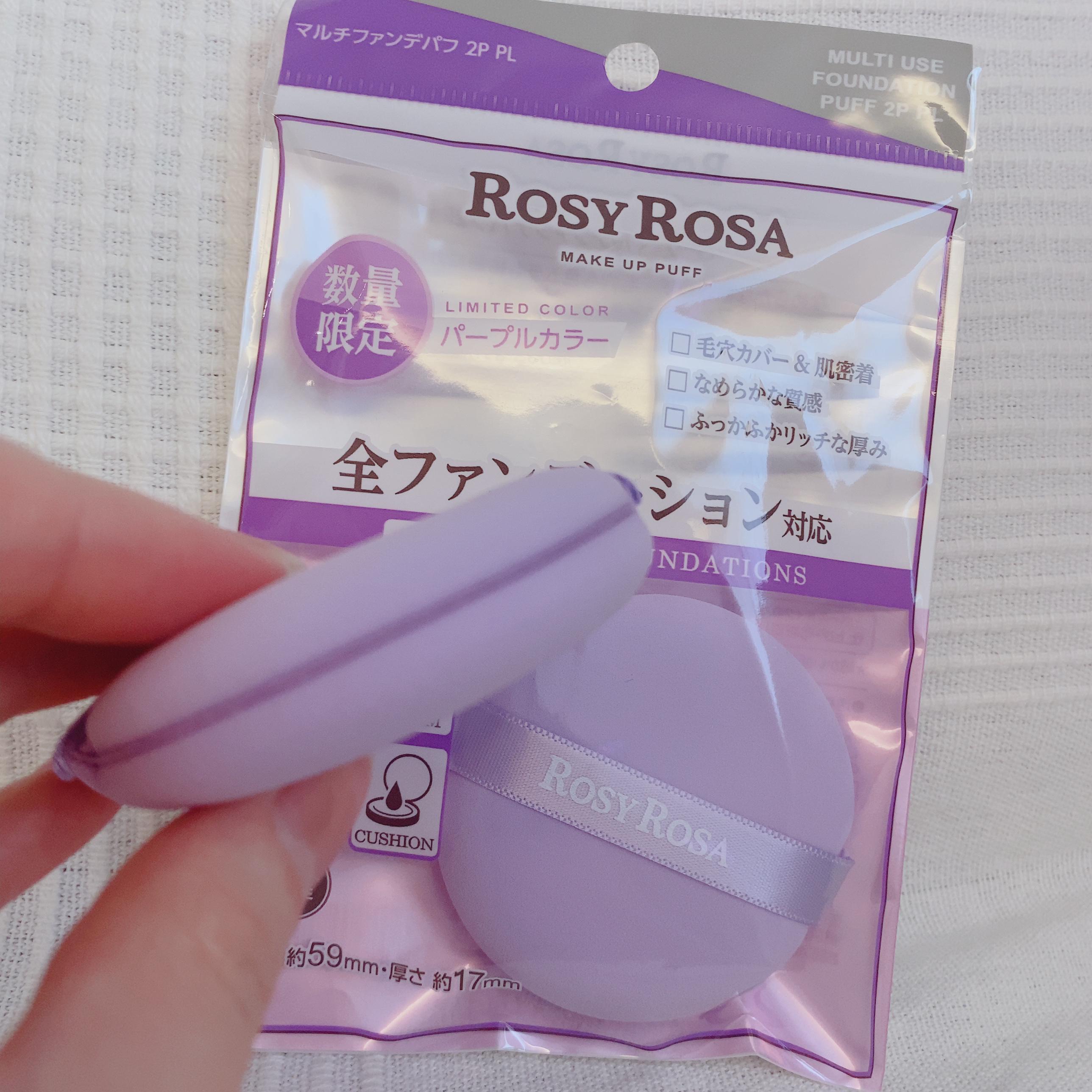 マルチファンデパフ 2P/ロージーローザ/パフ・スポンジを使ったクチコミ（1枚目）