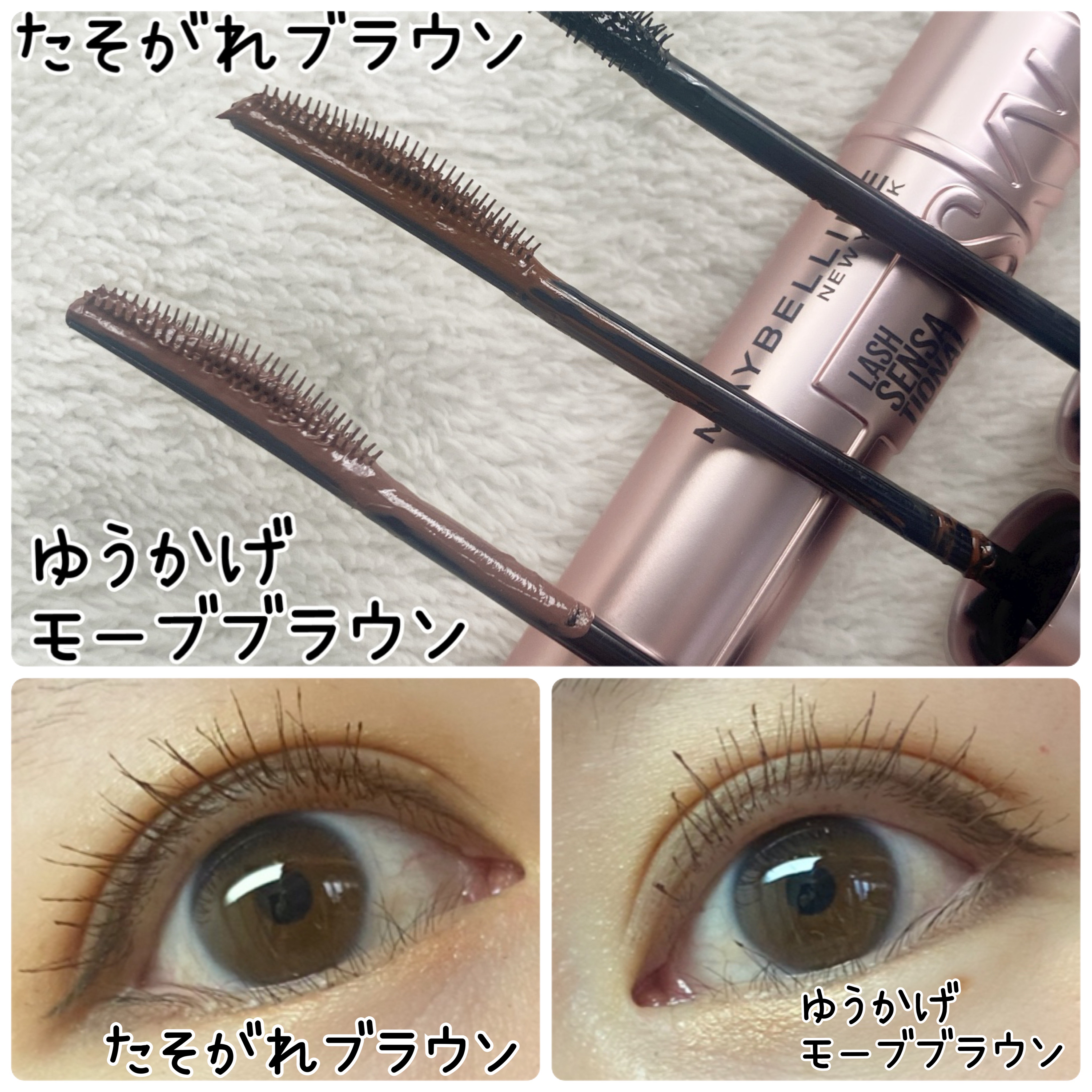 スカイハイ/MAYBELLINE NEW YORK/マスカラを使ったクチコミ（3枚目）