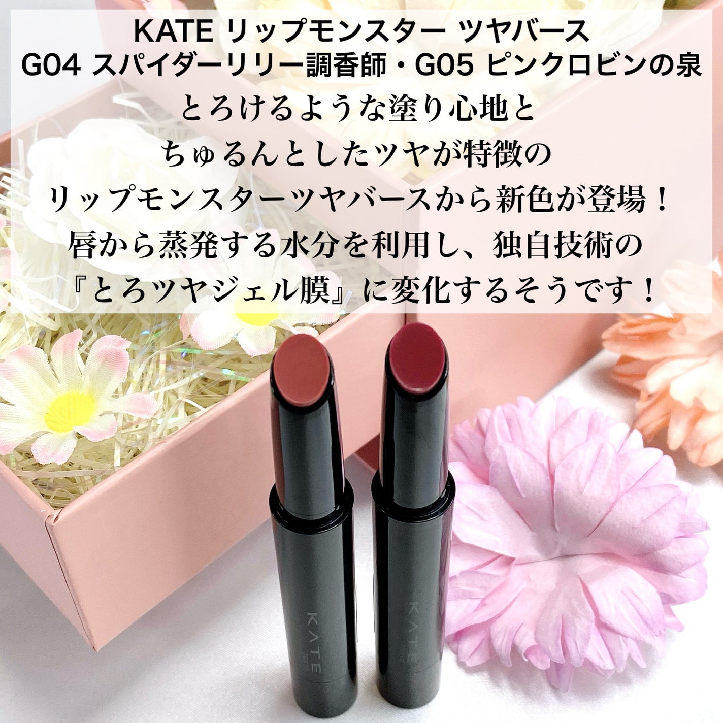 ケイト リップモンスター ツヤバース/KATE/口紅を使ったクチコミ(2枚目)