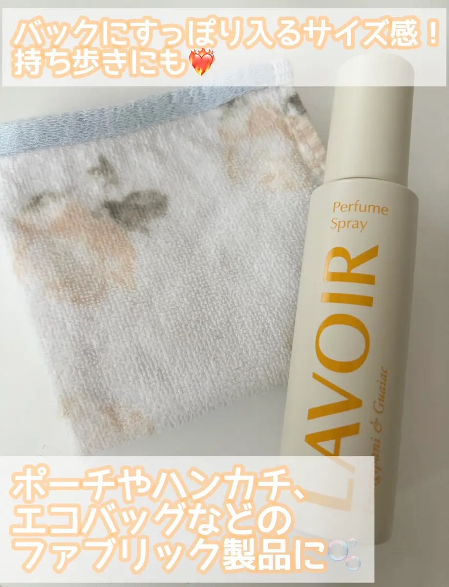 パフュームスプレー プルメリア＆ガイアック/LAVOIR/香水(その他)を使ったクチコミ（3枚目）