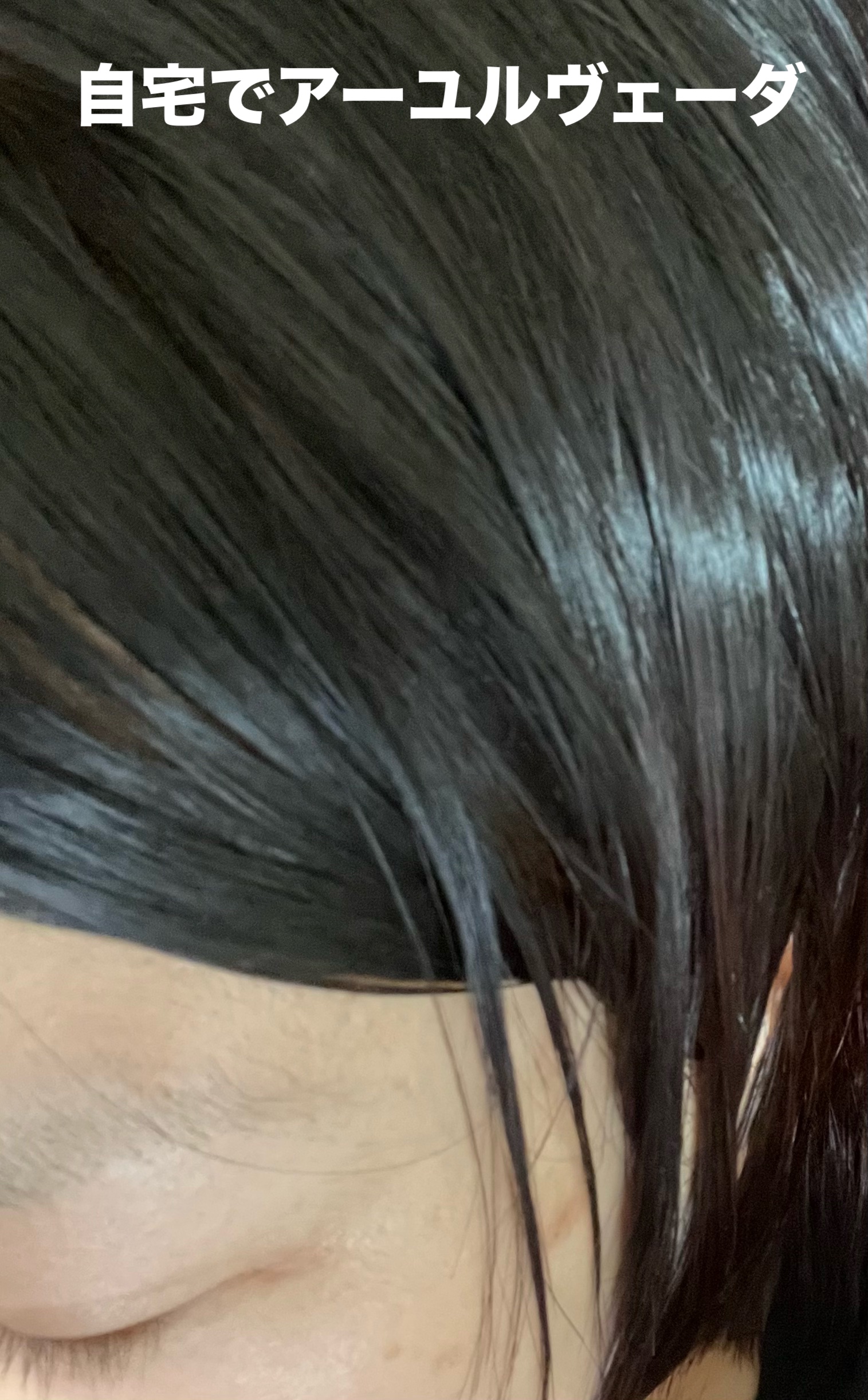 アムラオイル/ピアエンタープライズ/ヘアオイルを使ったクチコミ（3枚目）