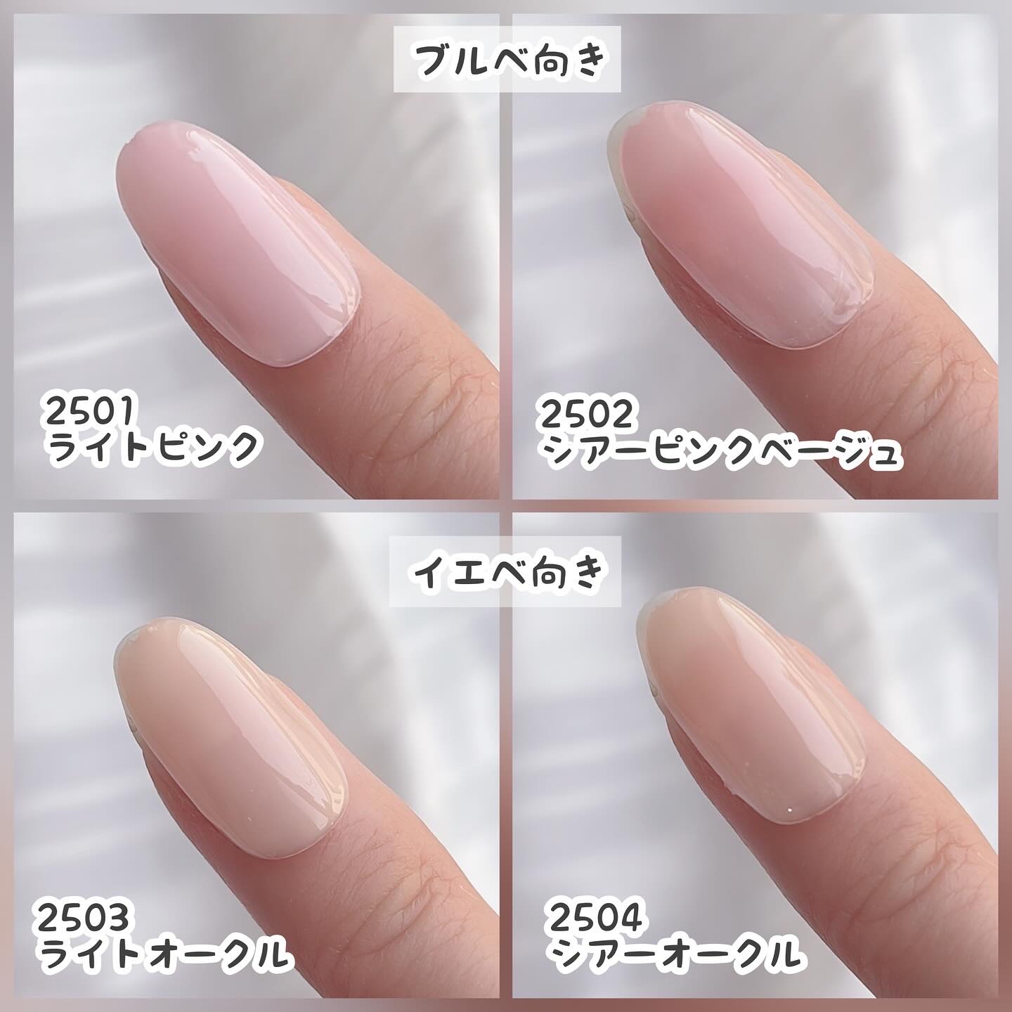 試してみた】パルP カラーベースジェル parkikoiのリアルな