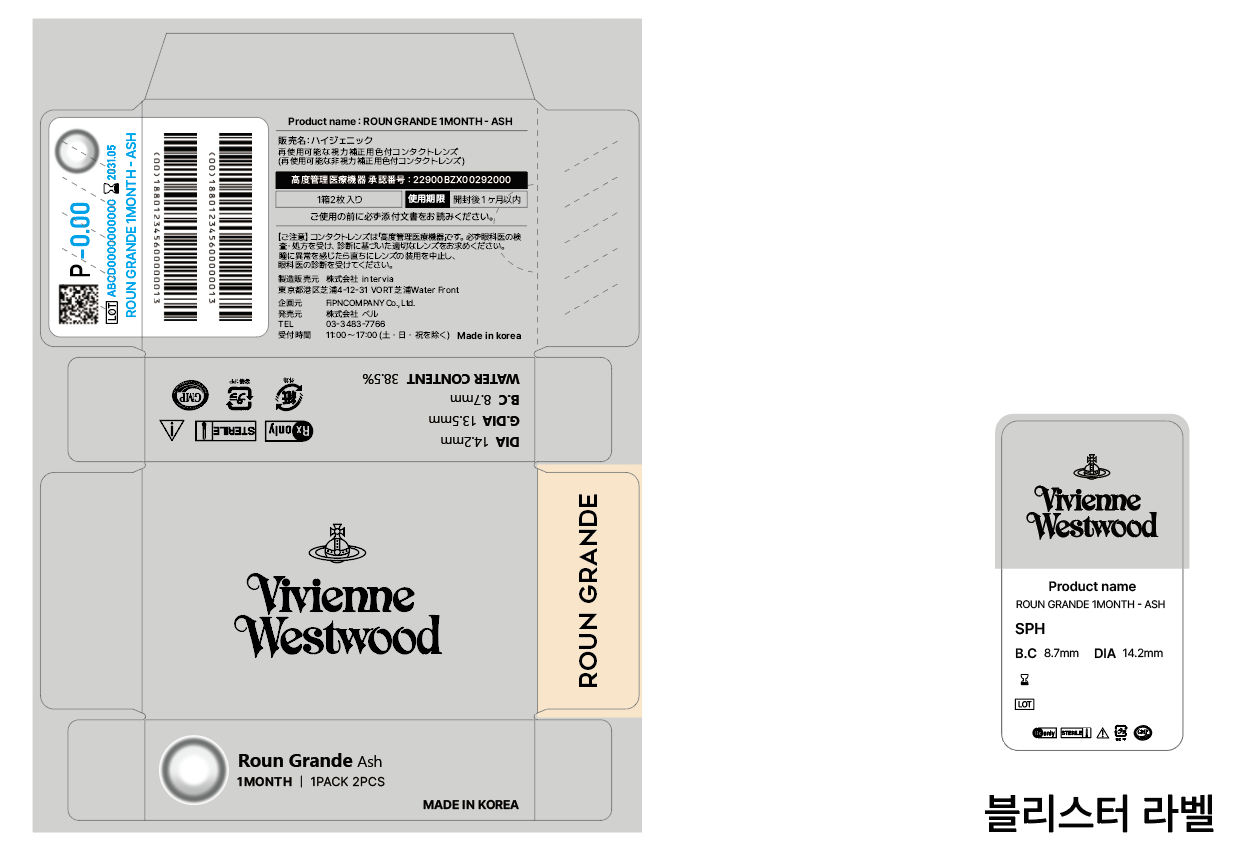 VivienneWestwood 1month ラウングランデ_アッシュ