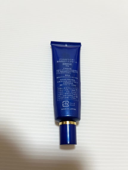 プラセホワイター 薬用美白アイクリーム/明色/アイケア・アイクリームを使ったクチコミ(2枚目)