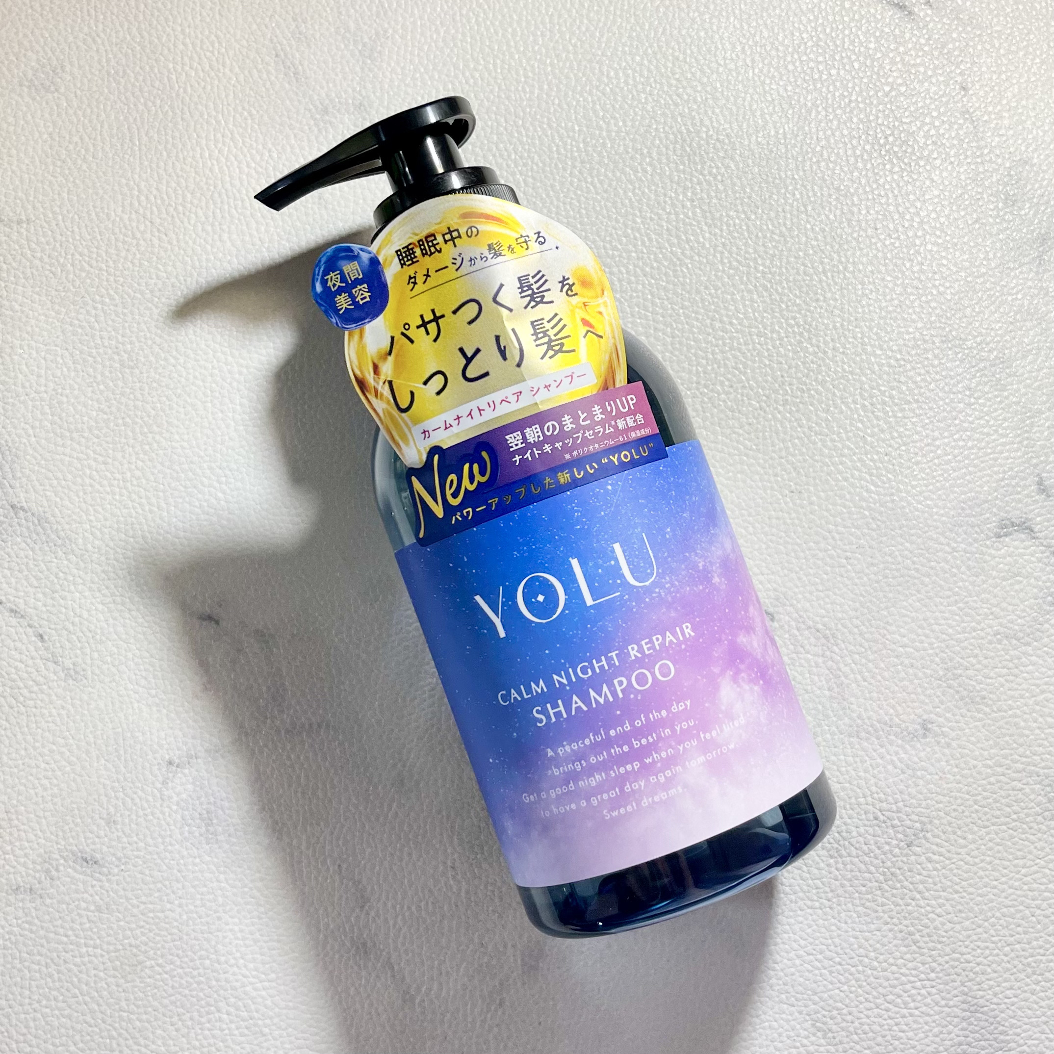 カームナイトリペアシャンプー／トリートメント/YOLU/シャンプー・コンディショナーを使ったクチコミ（2枚目）