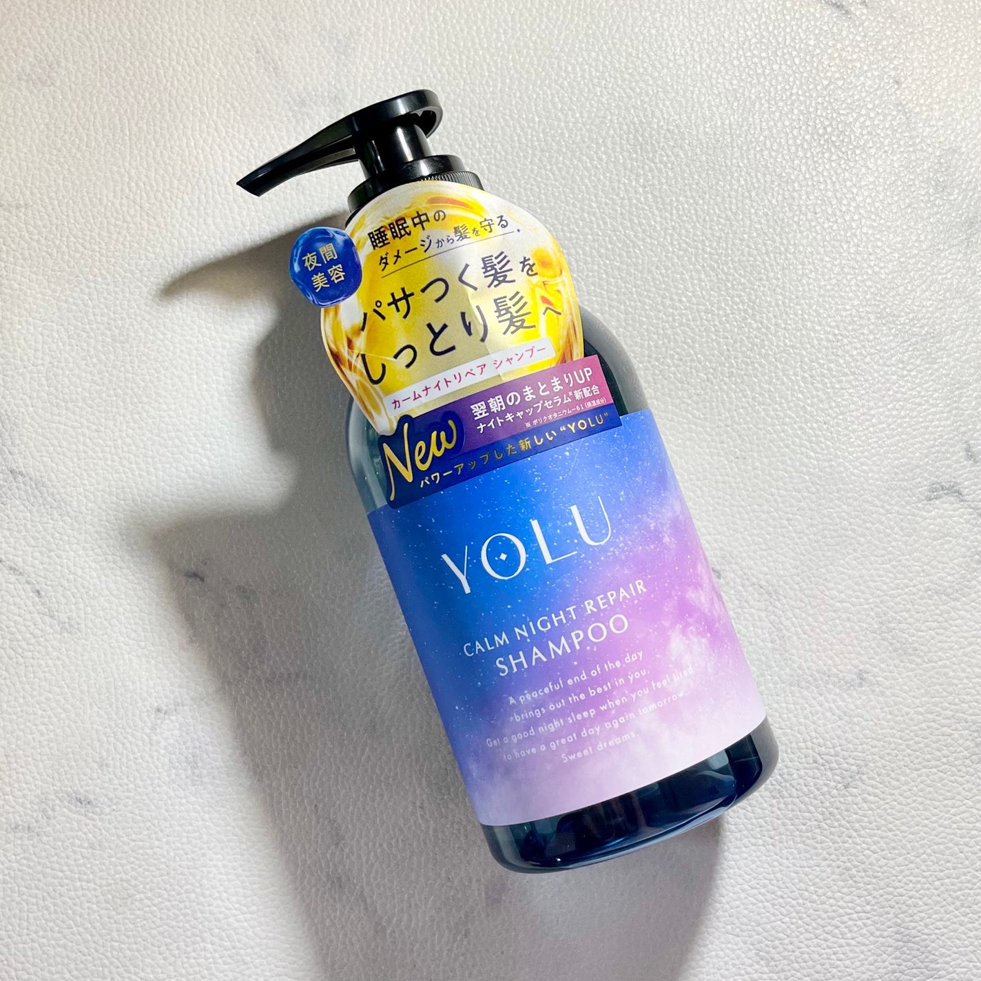 カームナイトリペアシャンプー/トリートメント/YOLU/シャンプー・コンディショナーを使ったクチコミ(2枚目)