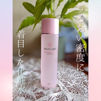 薬用ローション センシティブEX/ドクターシーラボⓇ/化粧水を使ったクチコミ(1枚目)