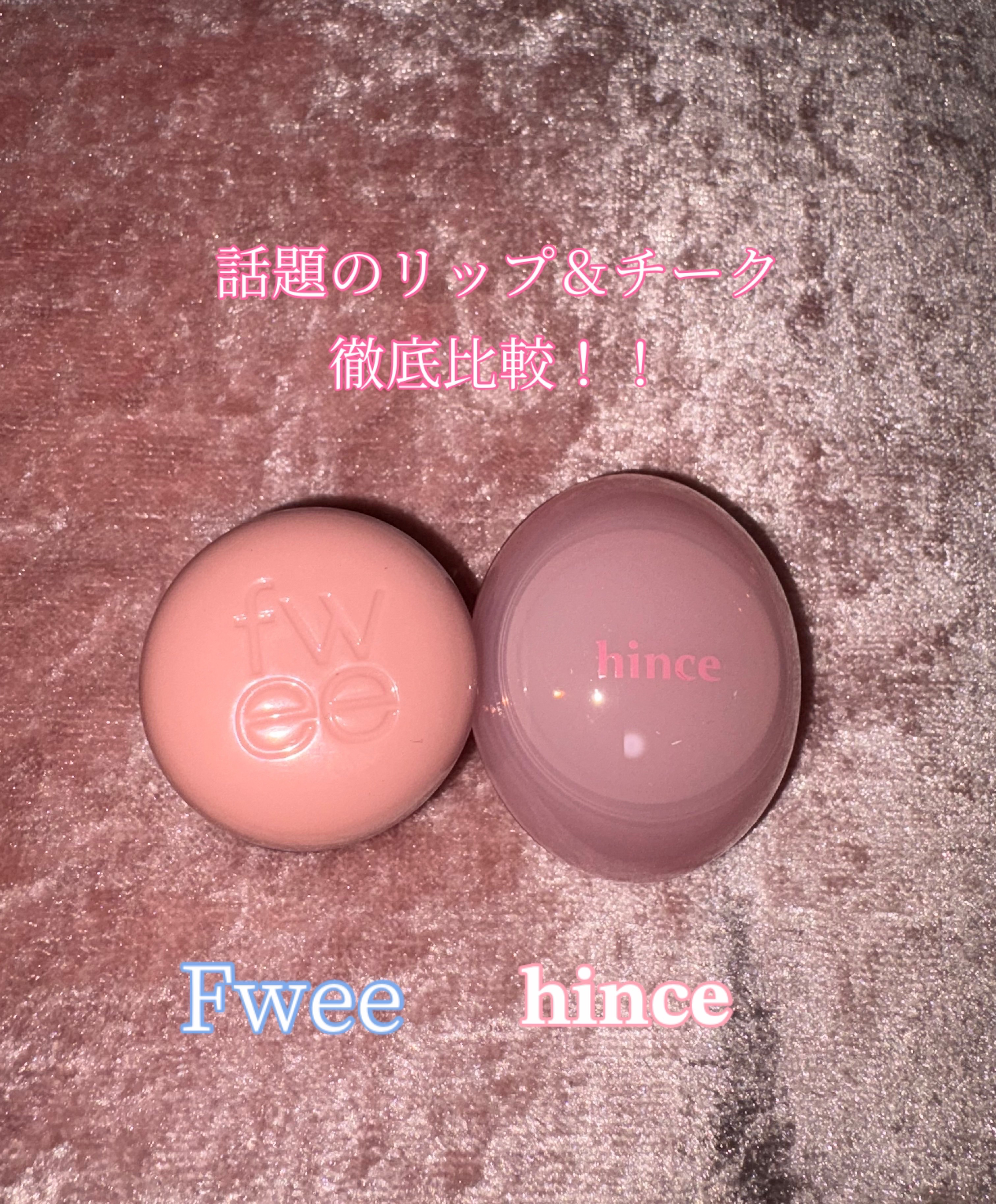 ロウグロウデューイーボール/hince/リップバームを使ったクチコミ（1枚目）
