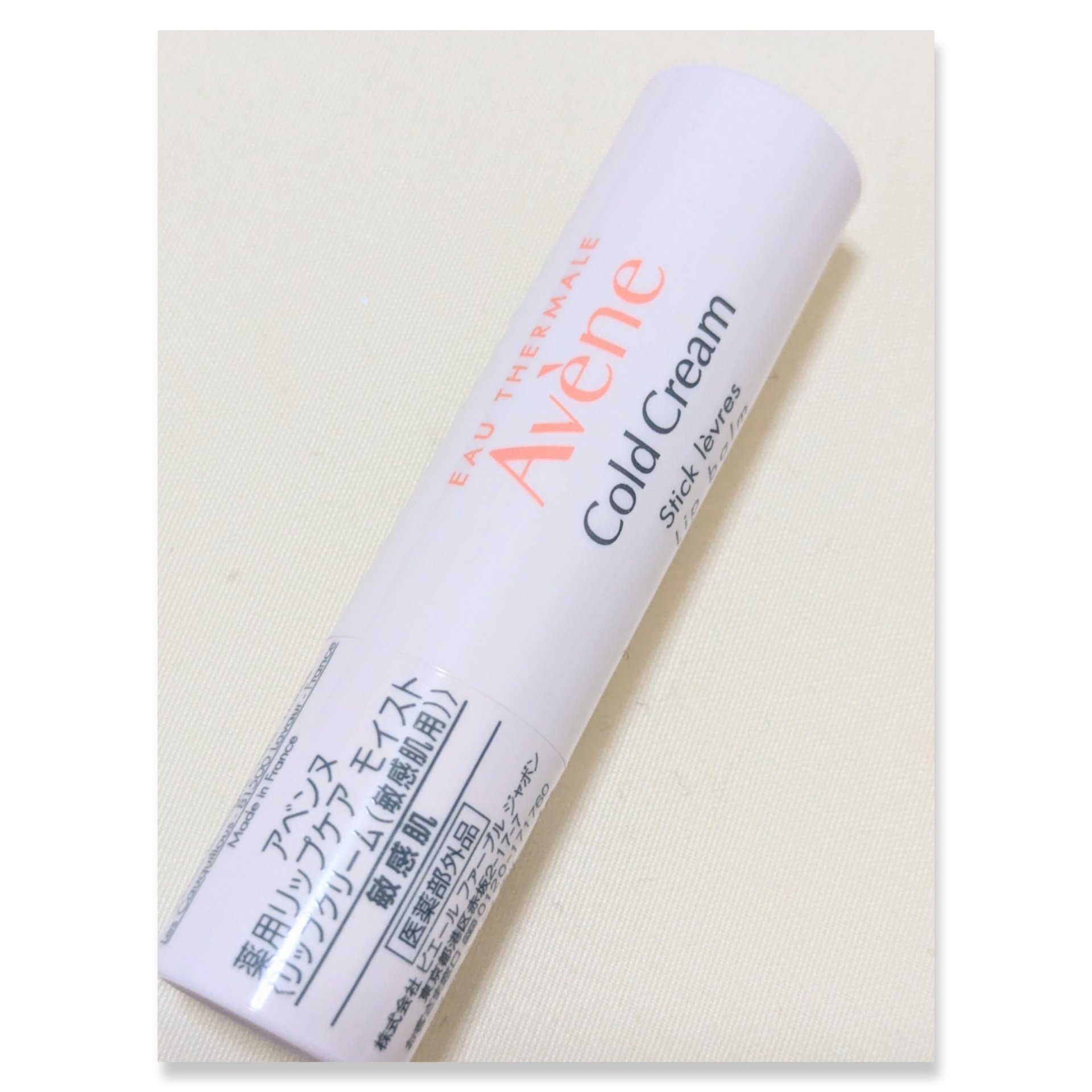 薬用リップケア モイスト ＜医薬部外品＞/アベンヌ/リップクリームを使ったクチコミ（3枚目）