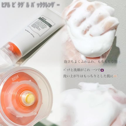 ビタグル10マスク/Klairs/シートマスク・パックを使ったクチコミ(2枚目)