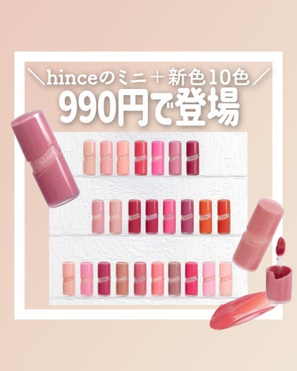 ロウグロウジェルティント/hince/リップティントを使ったクチコミ(1枚目)