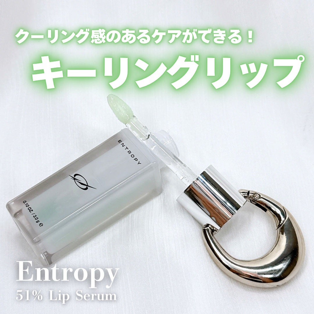 LIPSERUM/ENTROPY/リップ美容液を使ったクチコミ(1枚目)