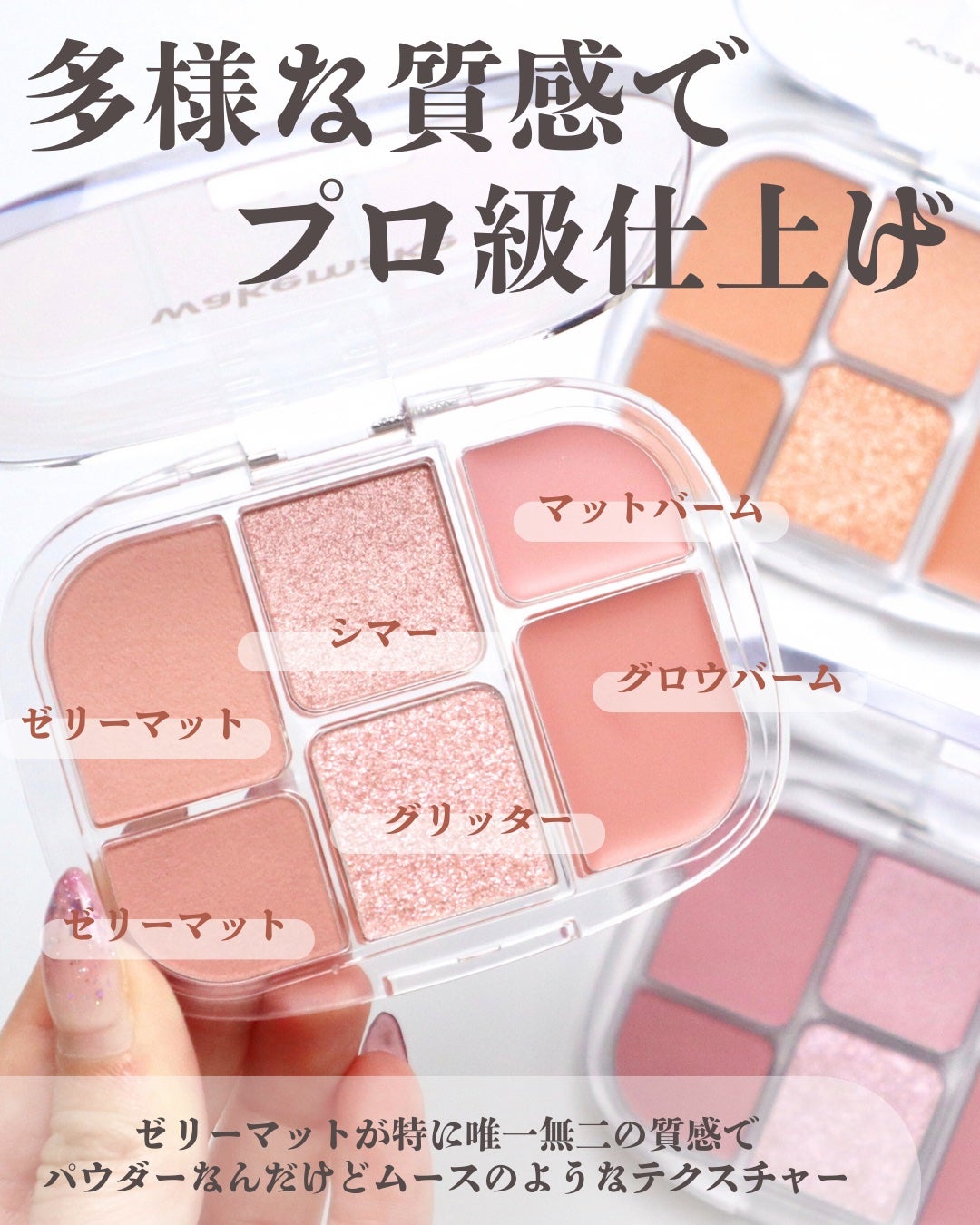 ソフトシアーマルチパレット/wakemake/アイシャドウパレットを使ったクチコミ(4枚目)