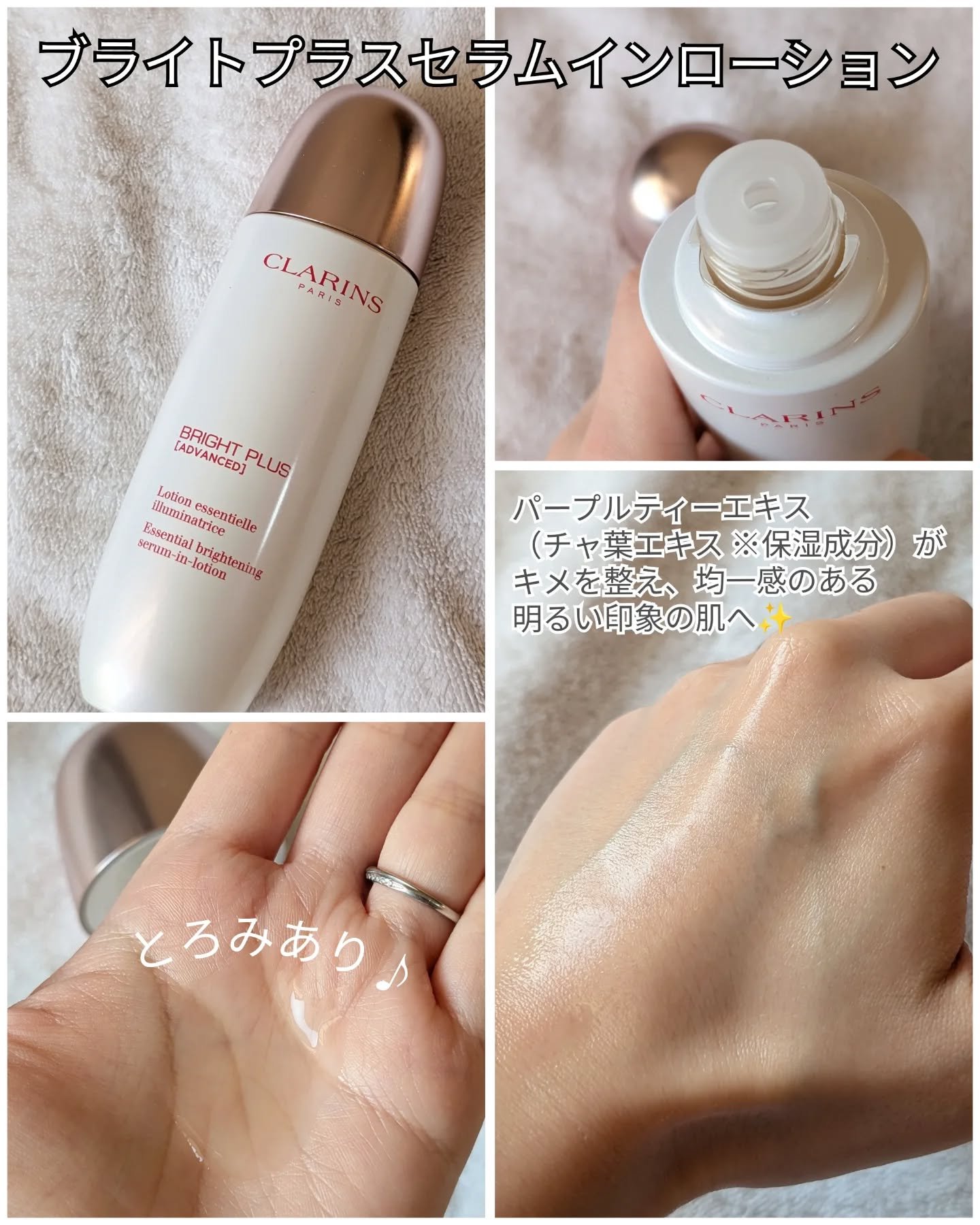 ブライトプラス ブライトニング DST セラム(医薬部外品)/CLARINS/美容液を使ったクチコミ（2枚目）
