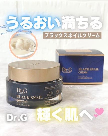 ブラックスネイル クリーム/Dr.G/フェイスクリームを使ったクチコミ(1枚目)