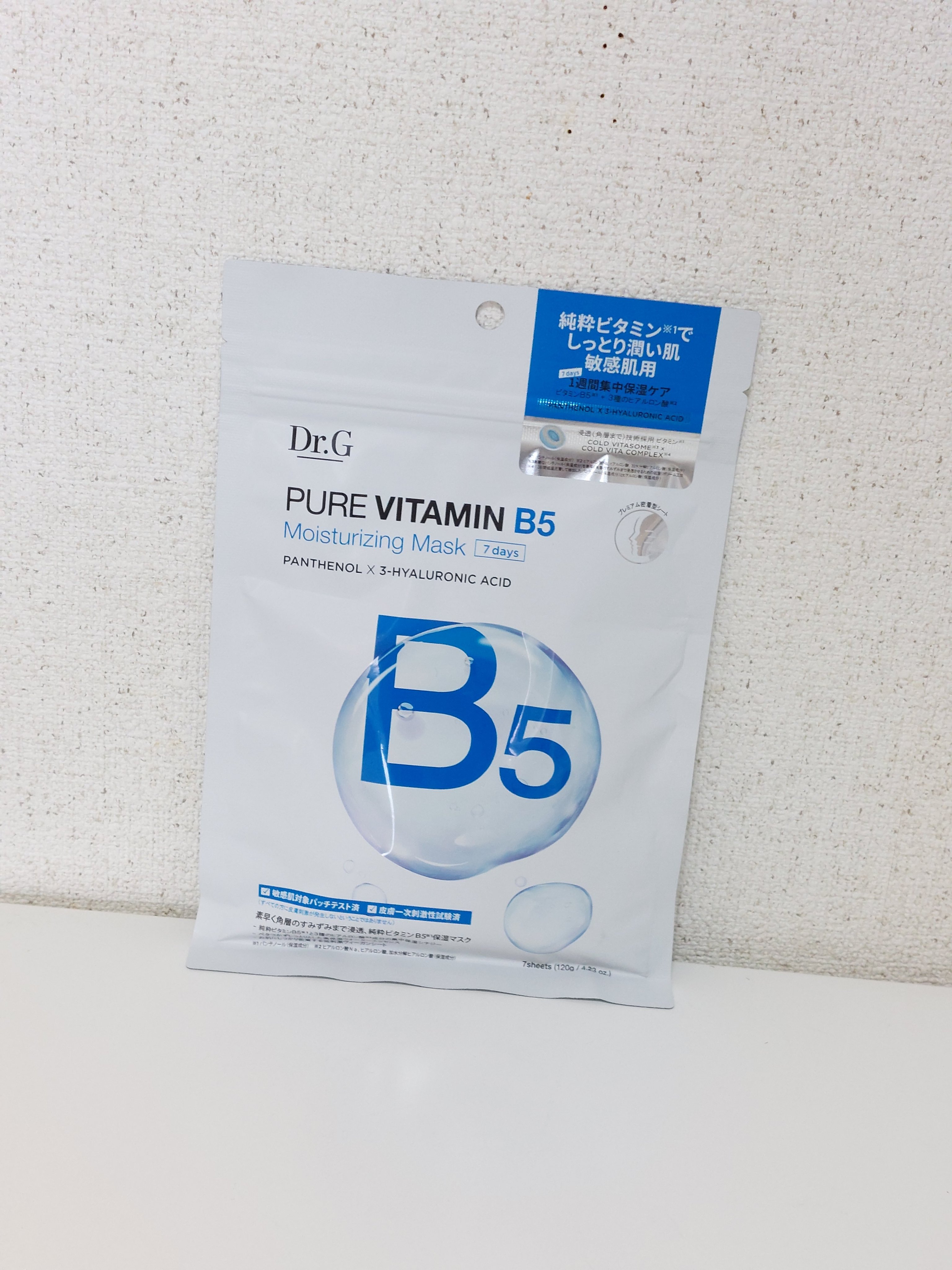 ドクタージー ピュア ビタミンB モイスチャライジングマスク/Dr.G/シートマスク・パックを使ったクチコミ（1枚目）