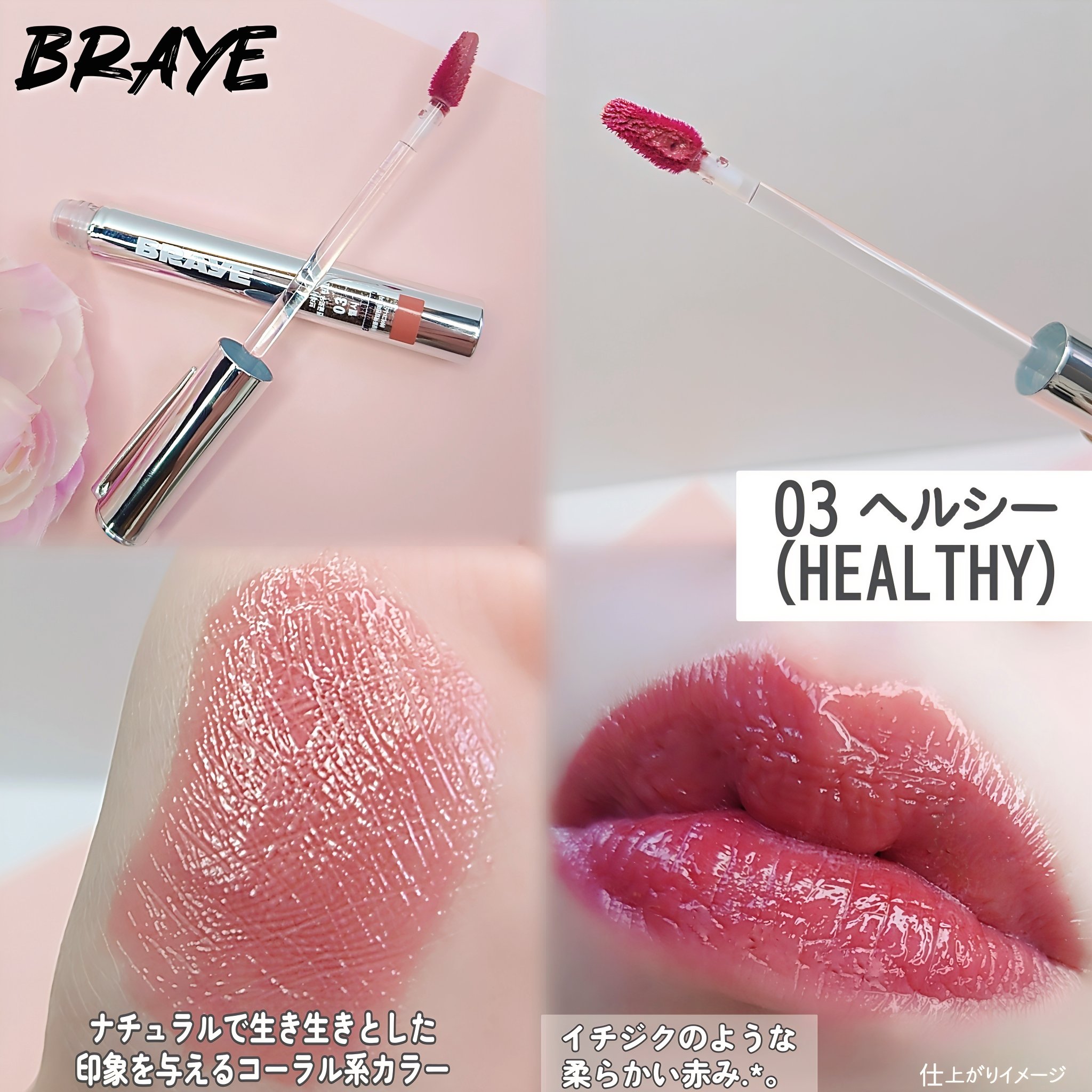 THIN GLOW TINT/BRAYE/口紅を使ったクチコミ（2枚目）