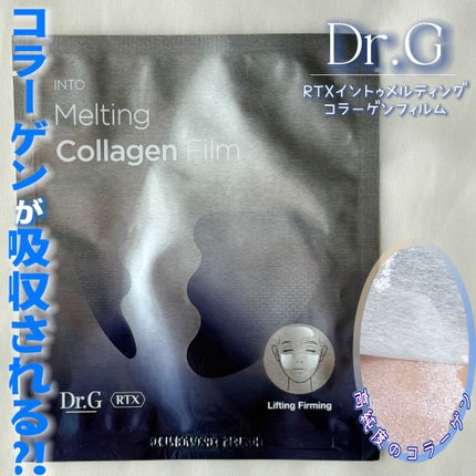 RTXイントゥメルティングコラーゲンフィルム/Dr.G/その他スキンケアを使ったクチコミ(1枚目)
