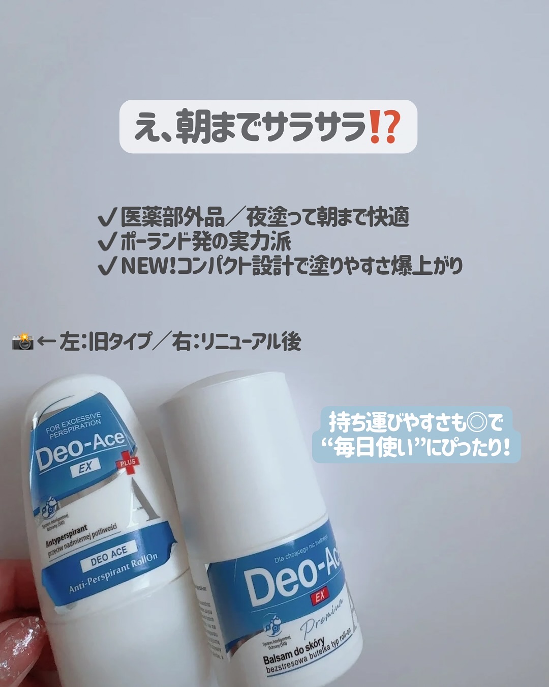 Deo-Ace/YOUUP(海外)/デオドラント・制汗剤を使ったクチコミ（3枚目）