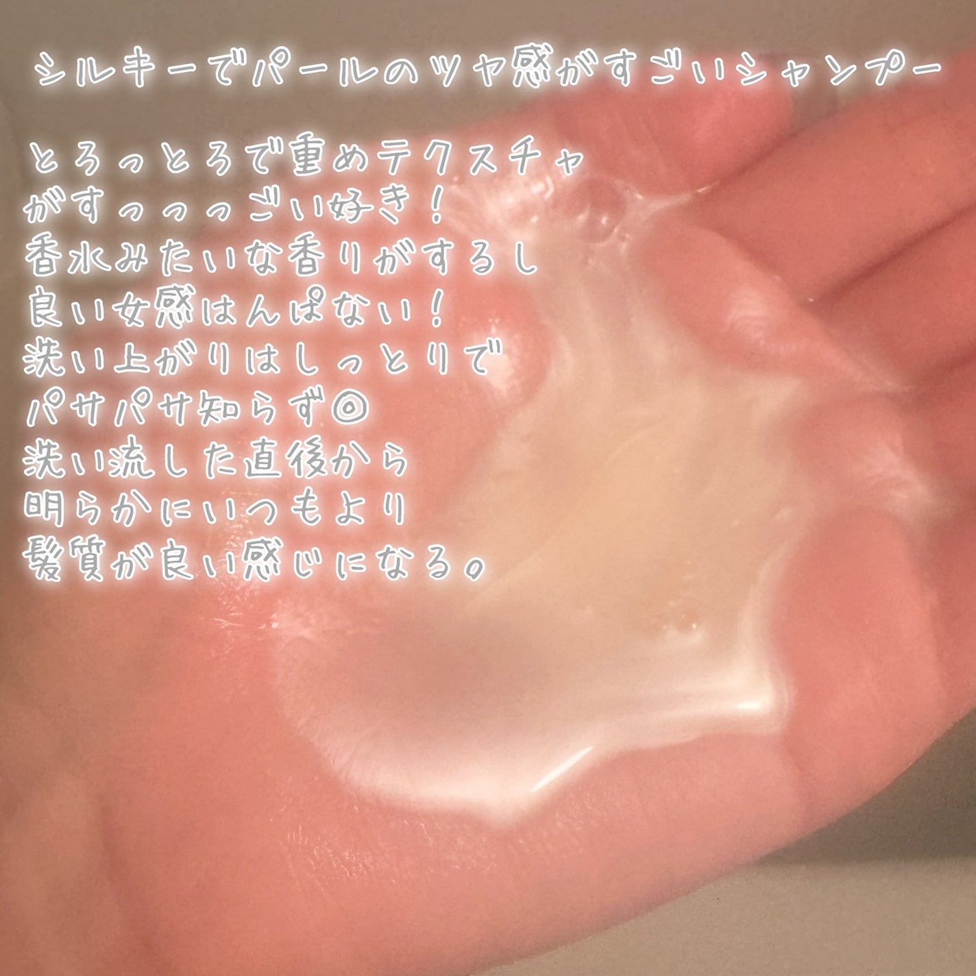 シャンプー/トリートメント パールシャイン(PS)/CLAYGE/市販シャンプーを使ったクチコミ(4枚目)