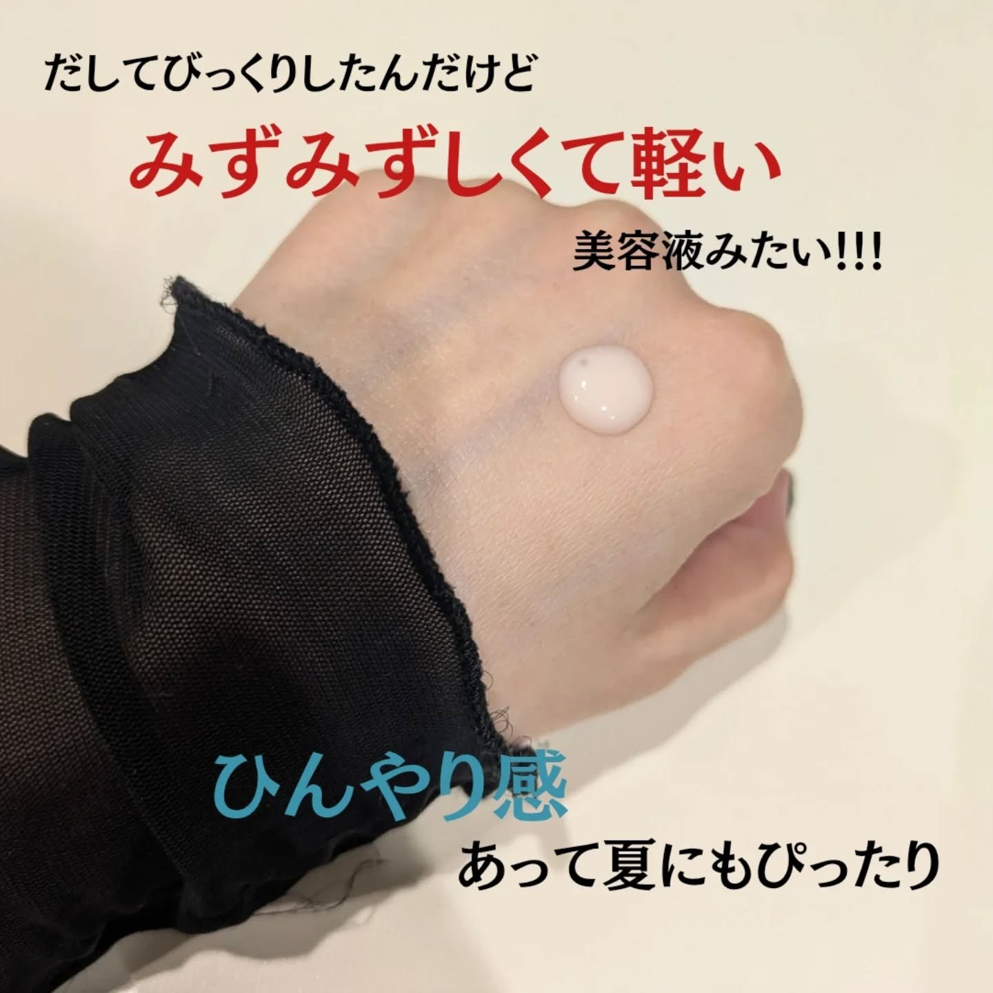 アプリコットクリアサンセラム/I'm from/日焼け止めローションを使ったクチコミ（3枚目）