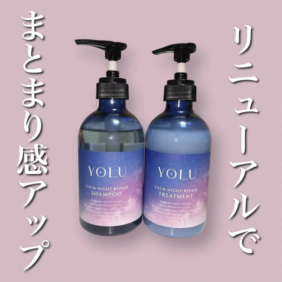 カームナイトリペアシャンプー/トリートメント/YOLU/シャンプー・コンディショナーを使ったクチコミ(1枚目)