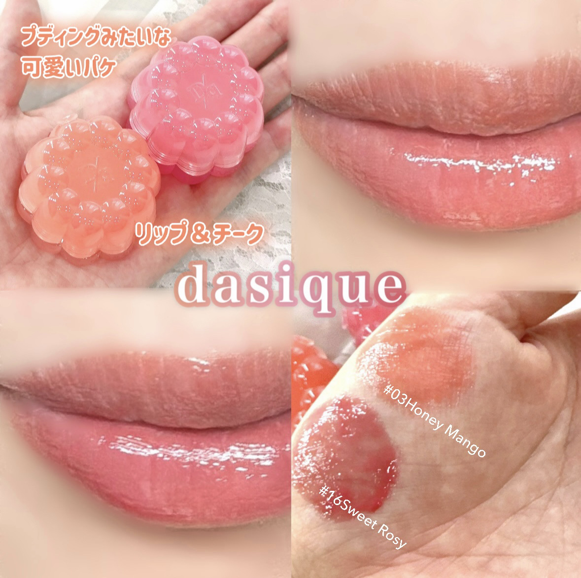 チューインググロウポット/dasique/口紅を使ったクチコミ（1枚目）