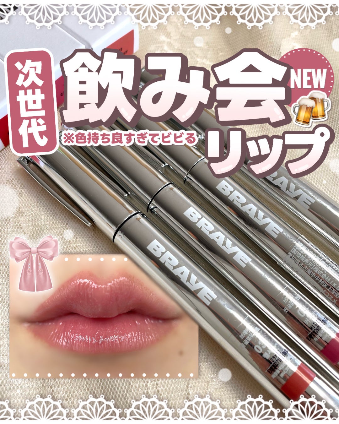 THIN GLOW TINT/BRAYE/口紅を使ったクチコミ(1枚目)