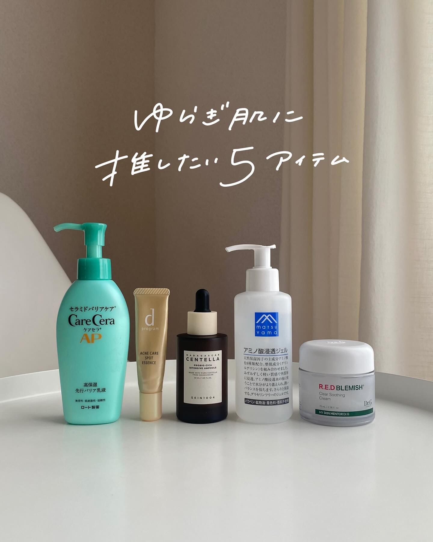 アミノ酸浸透ジェル/Mマークシリーズ/フェイスクリームを使ったクチコミ（1枚目）