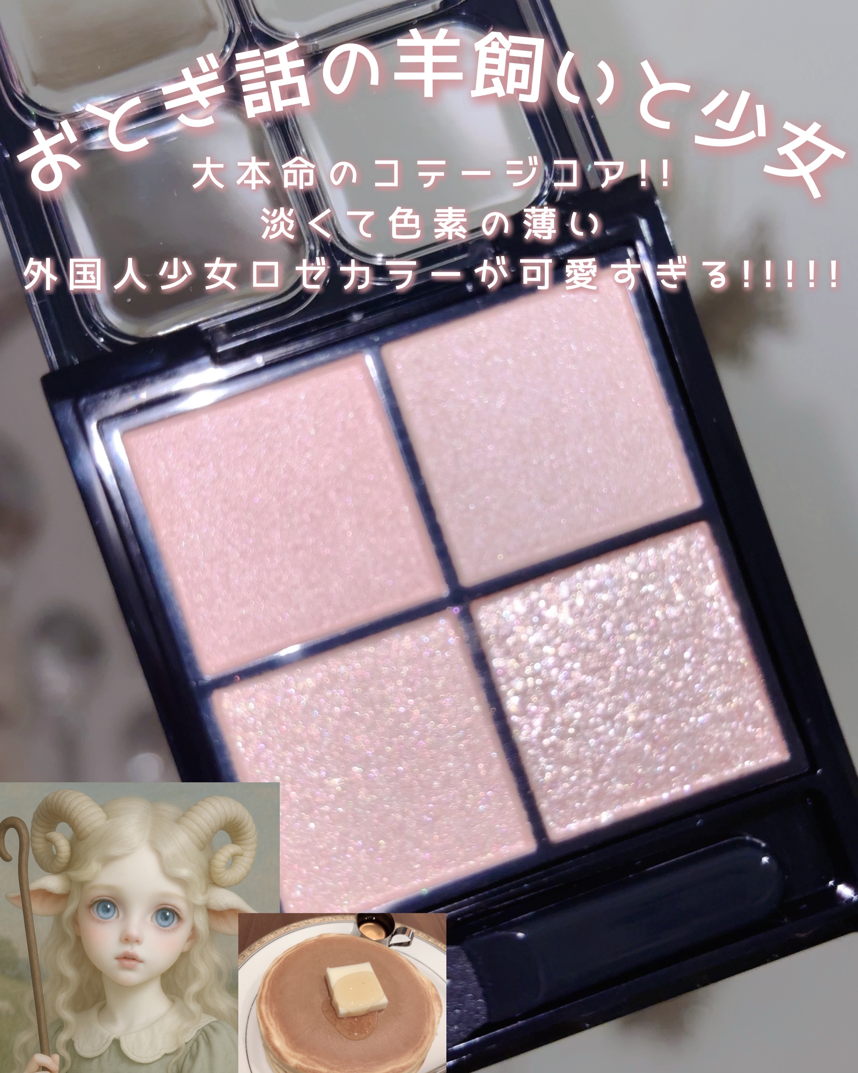 ケイト ポッピングシルエットシャドウ/KATE/アイシャドウパレットを使ったクチコミ（1枚目）