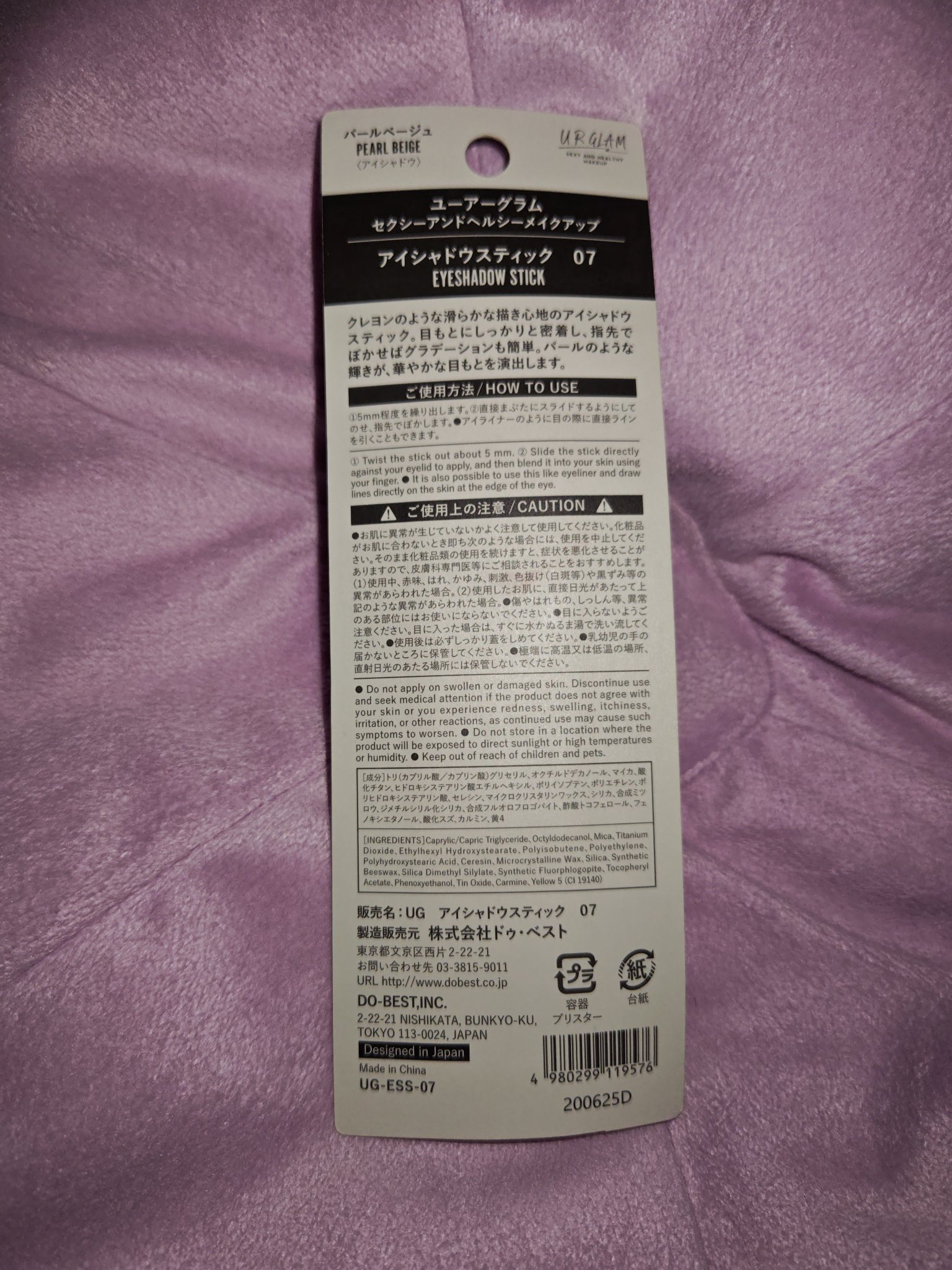 UR GLAM　EYESHADOW STICK/U R GLAM/スティックアイシャドウを使ったクチコミ（2枚目）